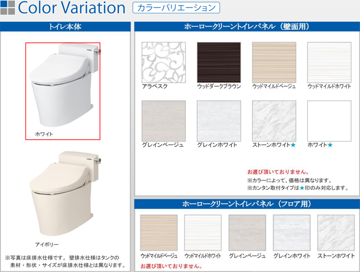 住宅用トイレティモニUTシリーズ2