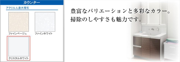 洗面化粧台エリシオ3