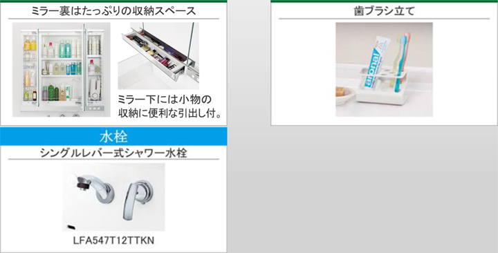 洗面化粧台エリシオ6